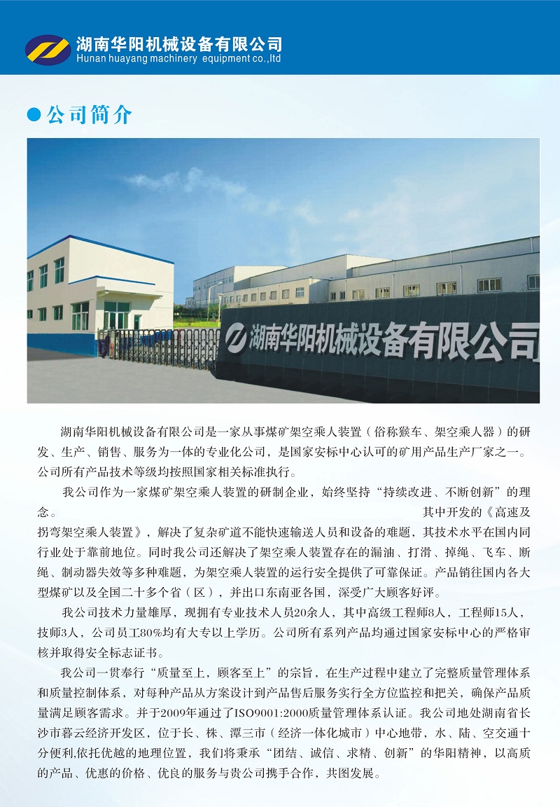 球探体育即时比分比分变频器,球探体育即时比分比分轮衬,球探体育即时比分比分驱动轮构件,湖南球探体育即时比分比分有限公司